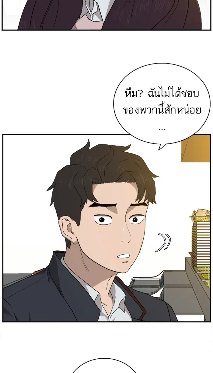 Bad Guy ตอนที่ 22 หน้า 7