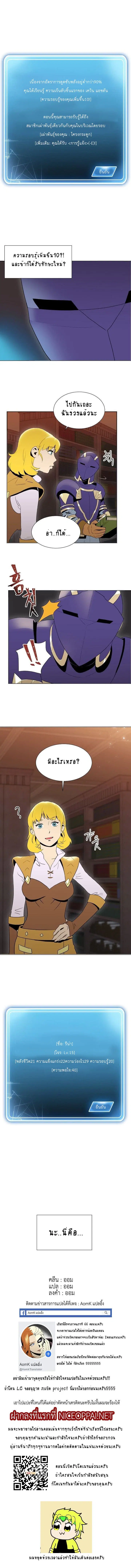 Skeleton Soldier ตอนที่ 24 หน้า 10