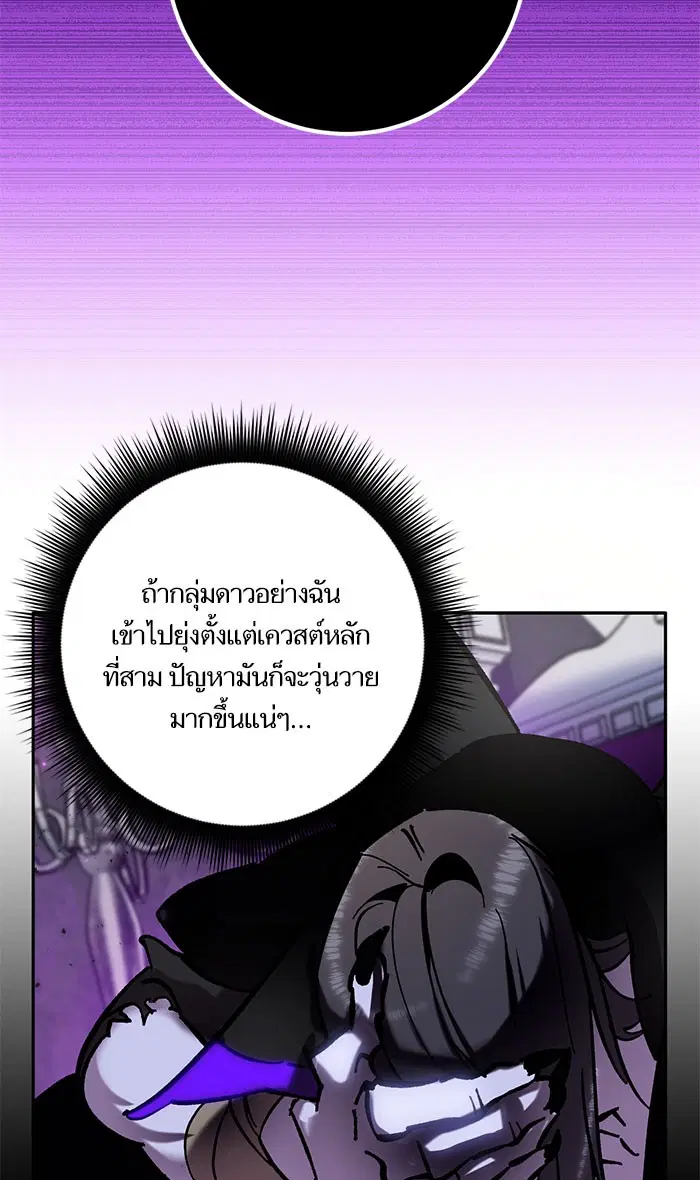 Return to Player ตอนที่ 30 หน้า 61