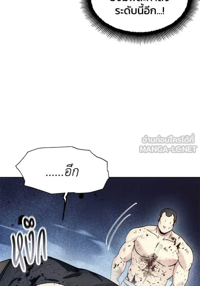 How to Live as a Villain ตอนที่ 193 หน้า 87