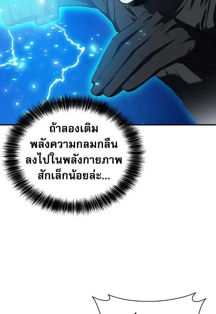 Seoul Station Druid ตอนที่ 177 หน้า 34