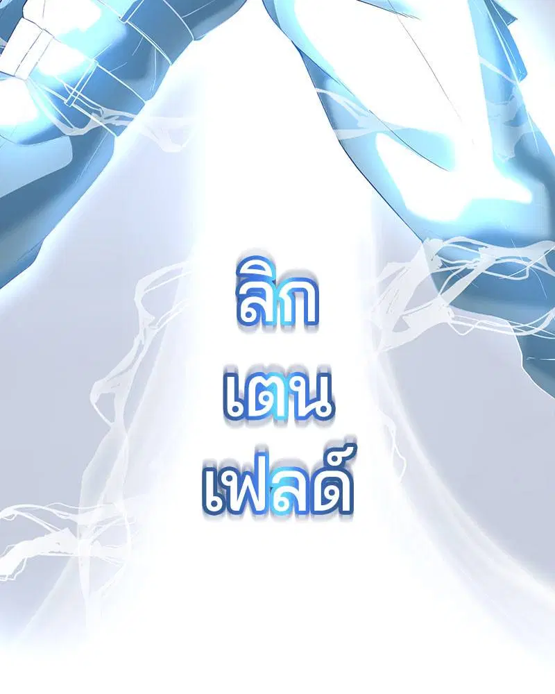 The Boy of Death ตอนที่ 115 หน้า 92