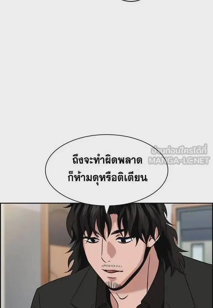 True Education ตอนที่ 174 หน้า 6