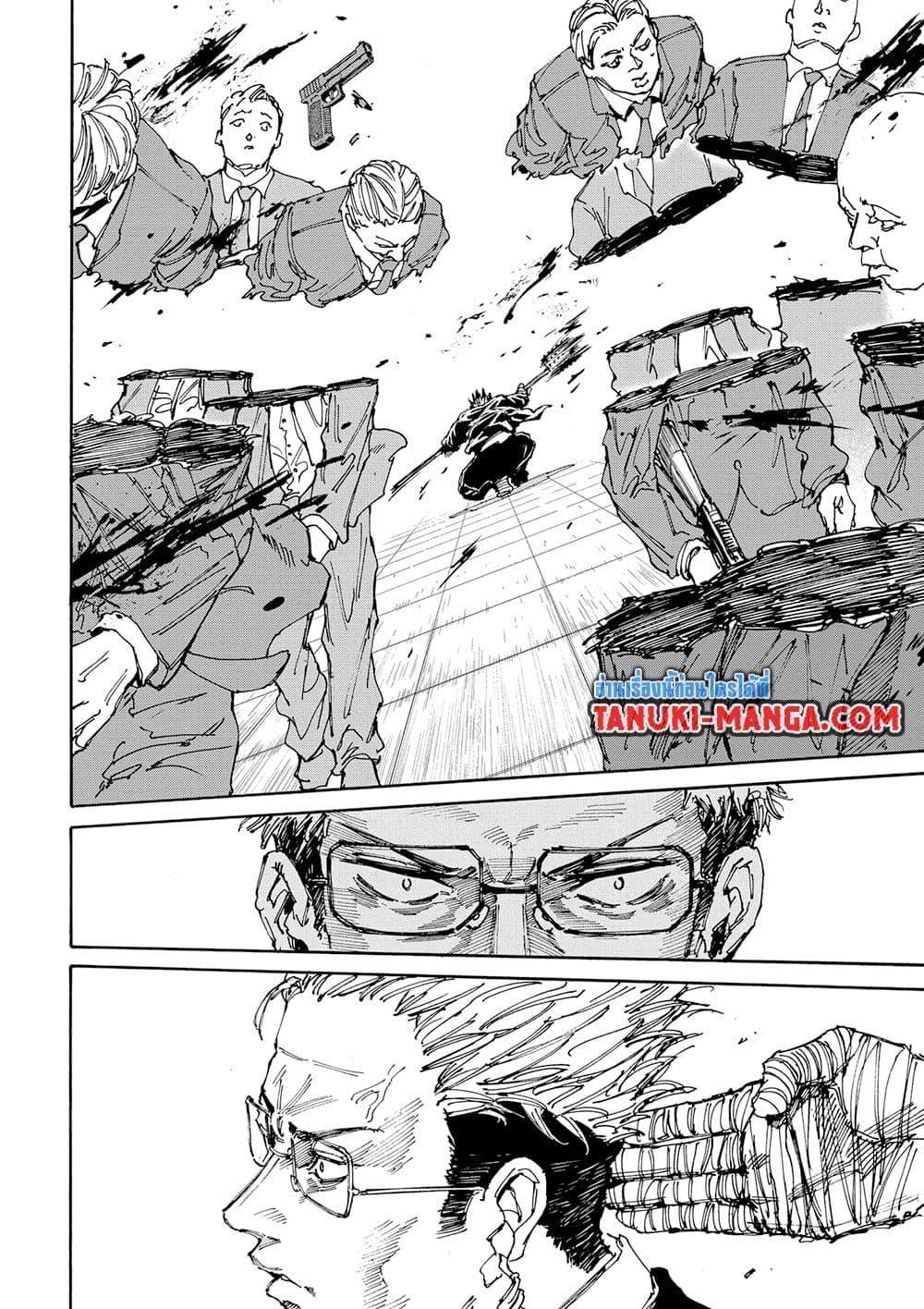 Sakamoto Days ตอนที่ 149 หน้า 14