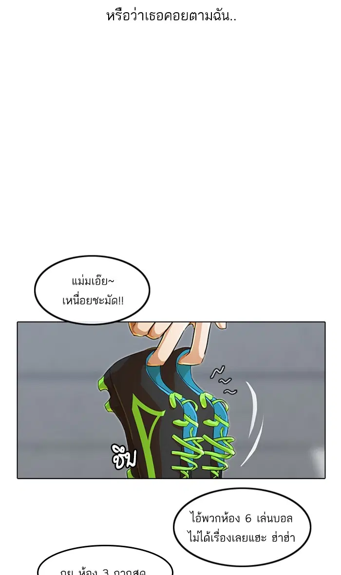 Random Chat ตอนที่ 100 หน้า 100