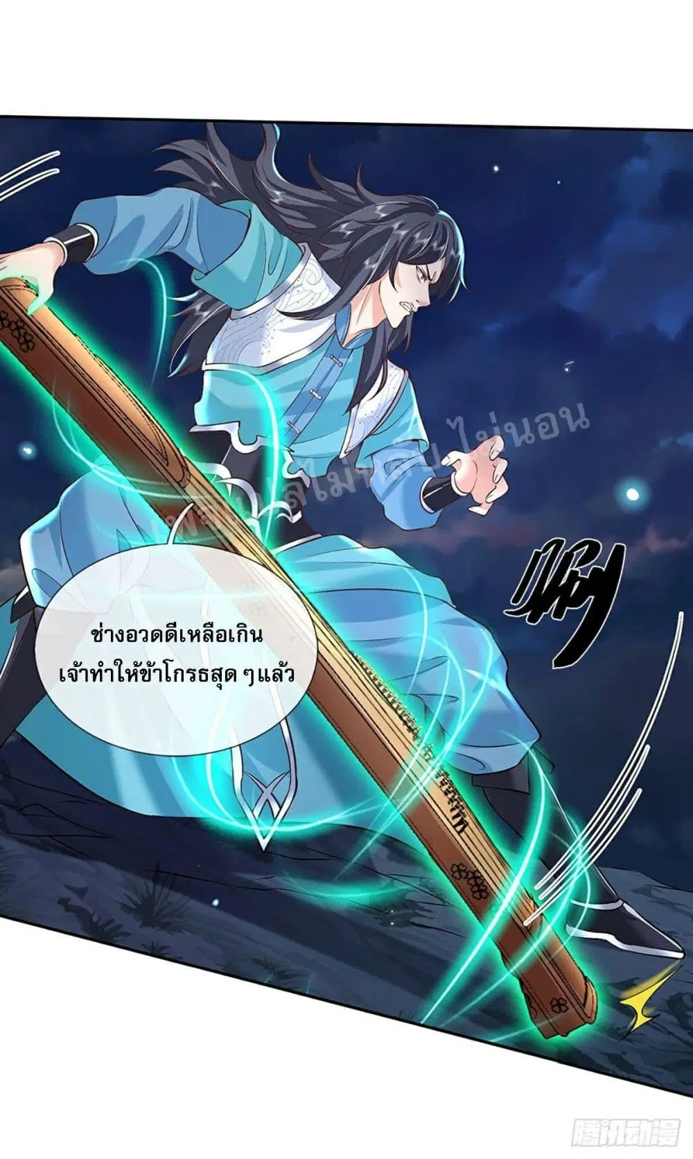 Royal God of War, Rising Dragon ตอนที่ 77 หน้า 11