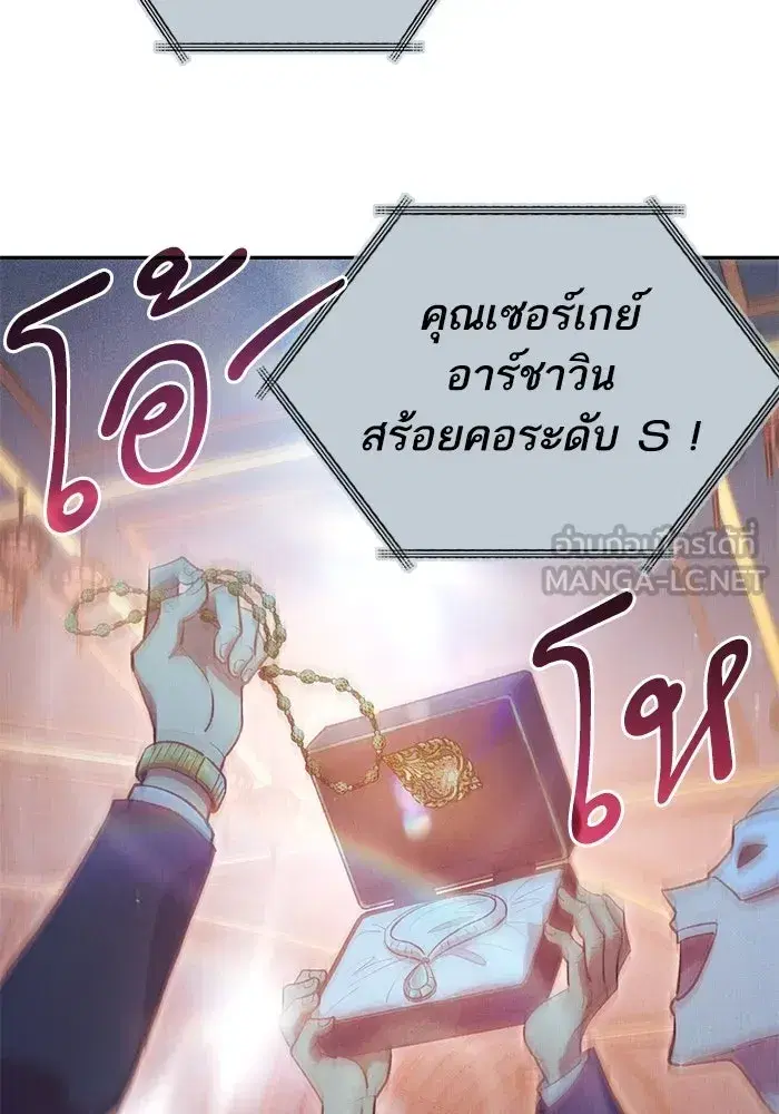The S-Classes That I Raised (My S-Class Hunters) ตอนที่ 115 หน้า 114
