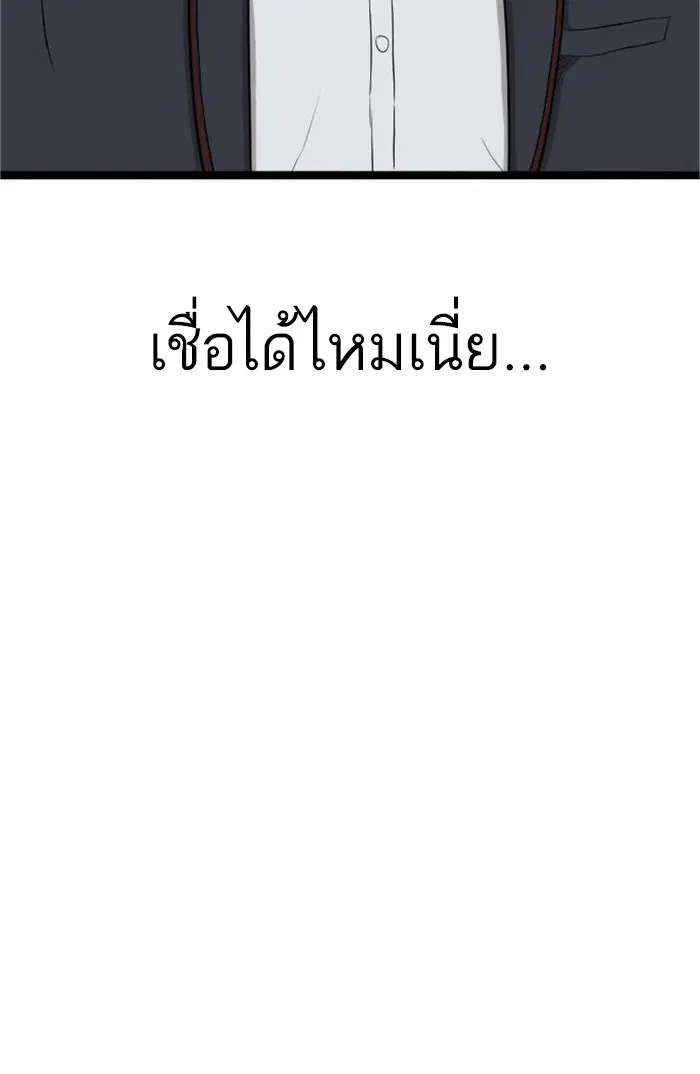 Bad Guy ตอนที่ 5 หน้า 12