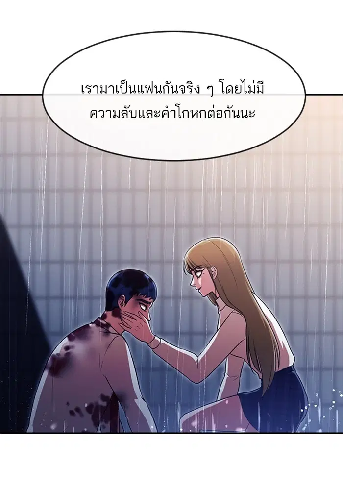 Random Chat ตอนที่ 267 หน้า 45