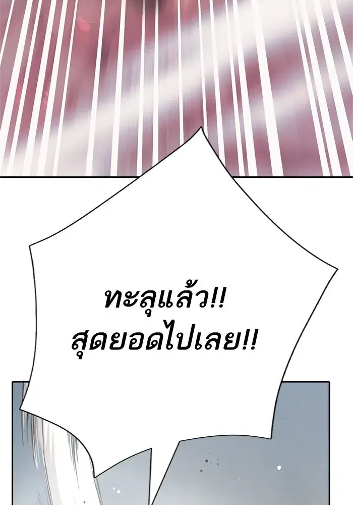 The S-Classes That I Raised (My S-Class Hunters) ตอนที่ 64 หน้า 29
