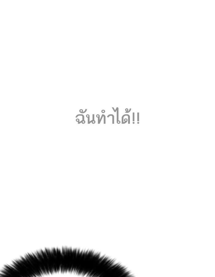Lookism ตอนที่ 196 หน้า 29