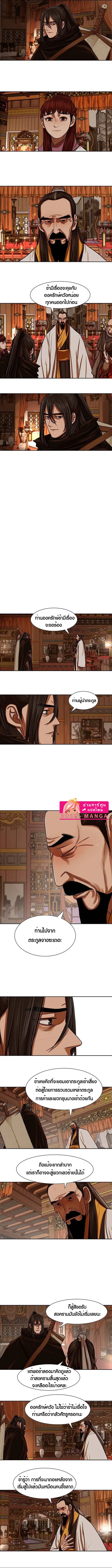 Escort Warrior ตอนที่ 148 หน้า 5