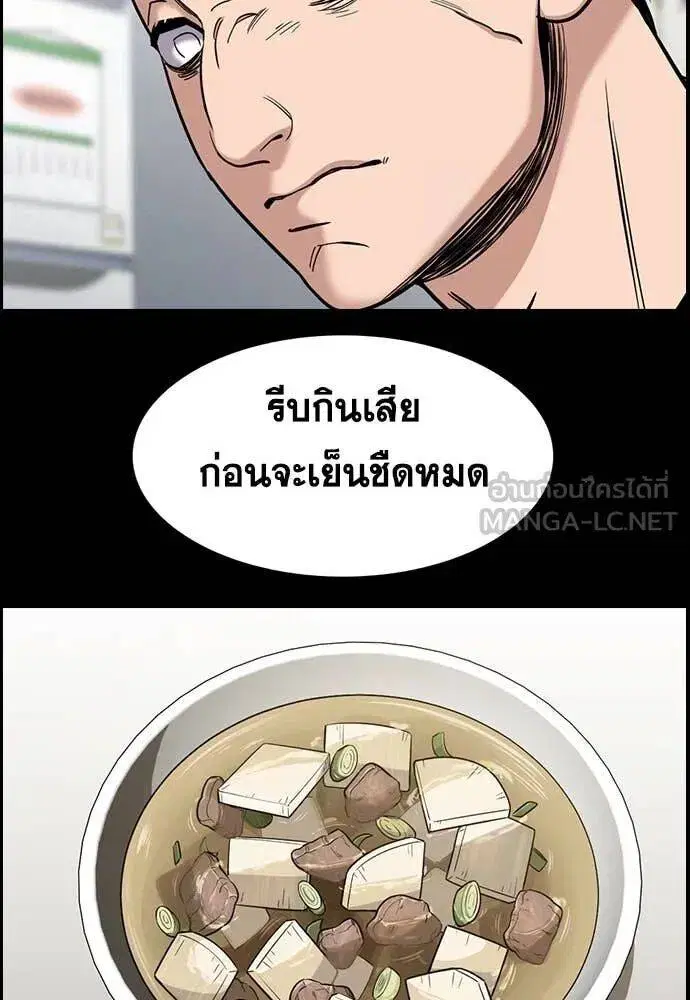 True Education ตอนที่ 215 หน้า 88