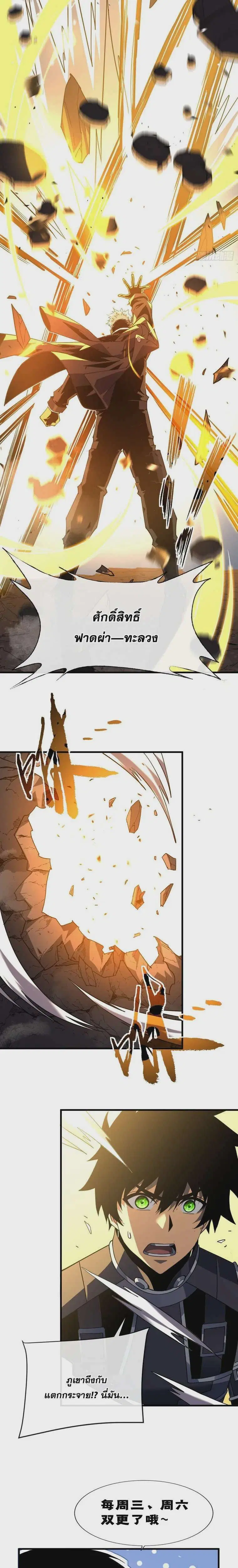 The Lord of Wheel of Destiny ตอนที่ 126 หน้า 19