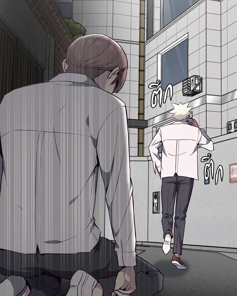 The Boy of Death ตอนที่ 32 หน้า 111