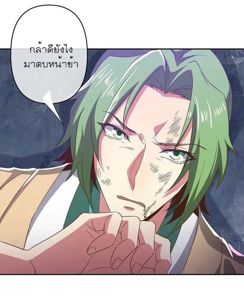 Peerless Battle Spirit ตอนที่ 563 หน้า 38