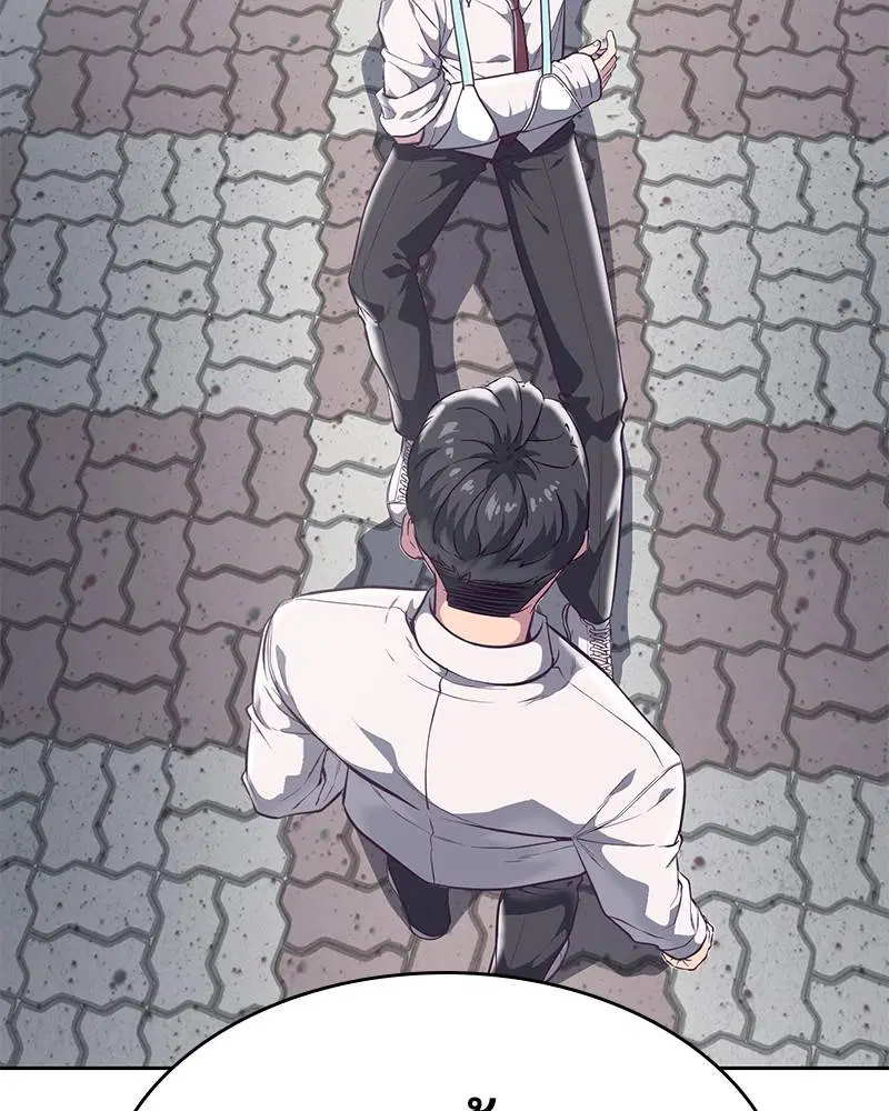 The Boy of Death ตอนที่ 98 หน้า 76