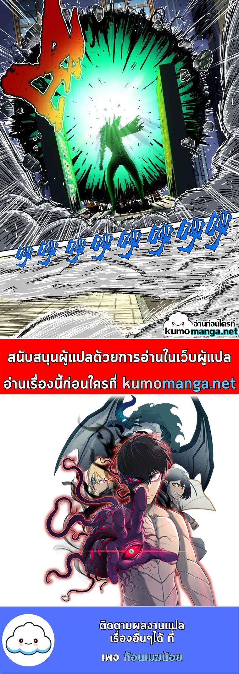 Private Hero ตอนที่ 145 หน้า 8