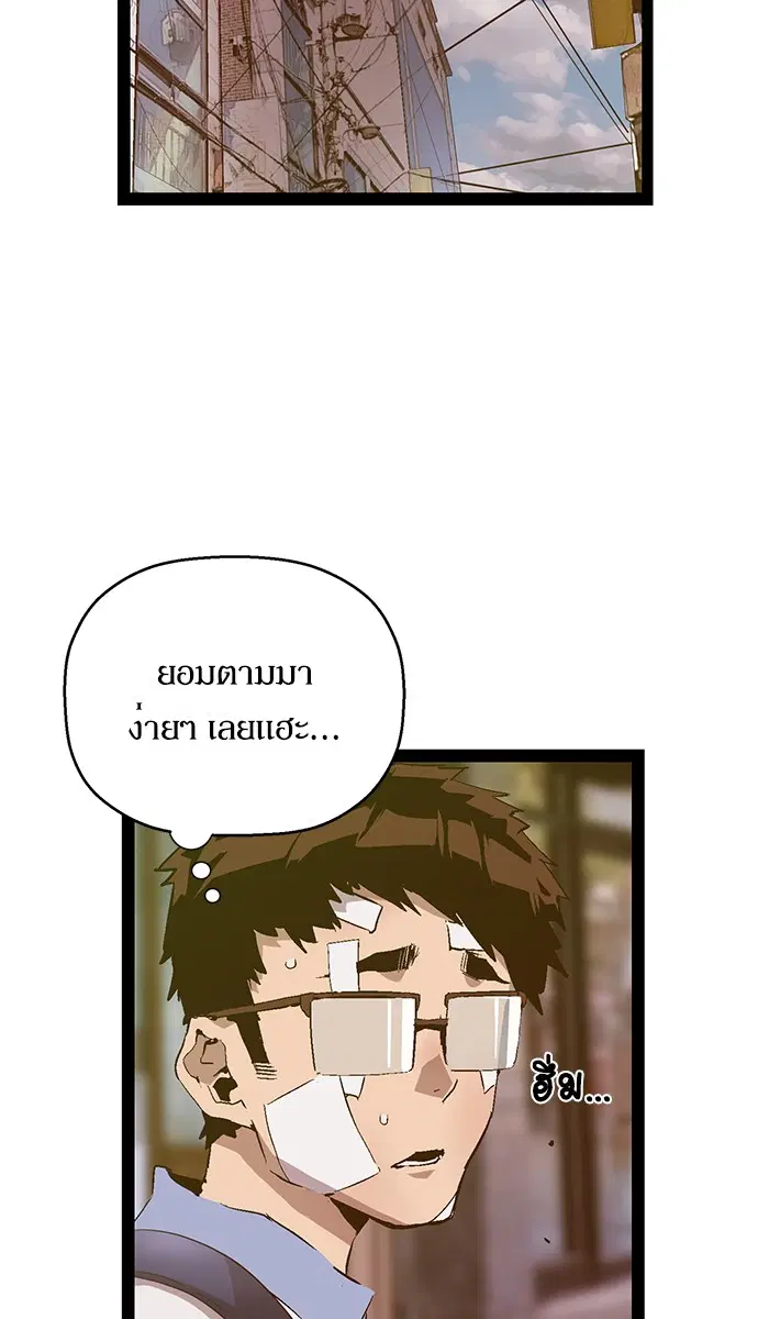 Weak Hero ตอนที่ 89 หน้า 43