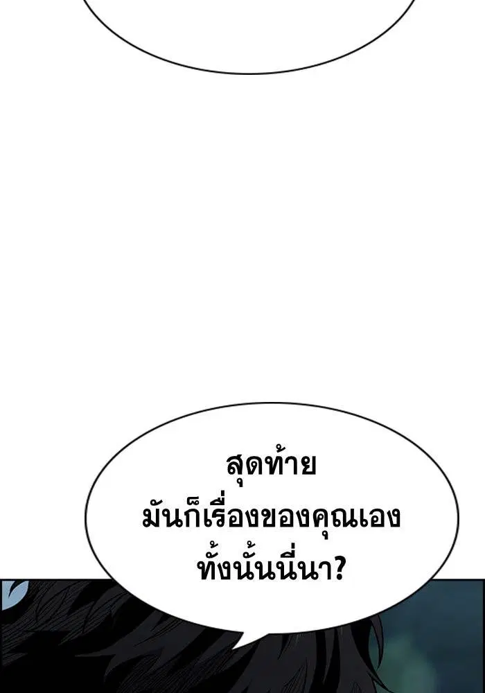 True Education ตอนที่ 26 หน้า 106