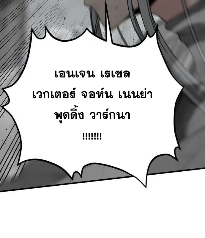 HERO KILLER ตอนที่ 108 หน้า 68