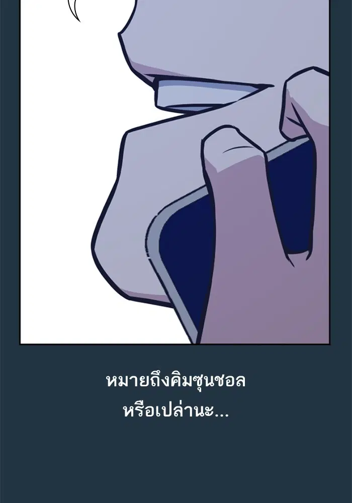 Study Group ตอนที่ 56 หน้า 72