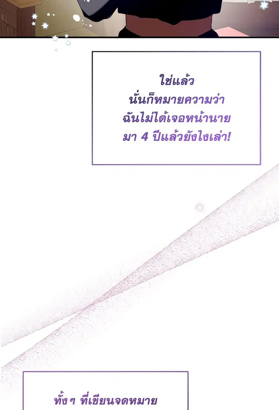 Can We Become a Family? ตอนที่ 109 หน้า 38