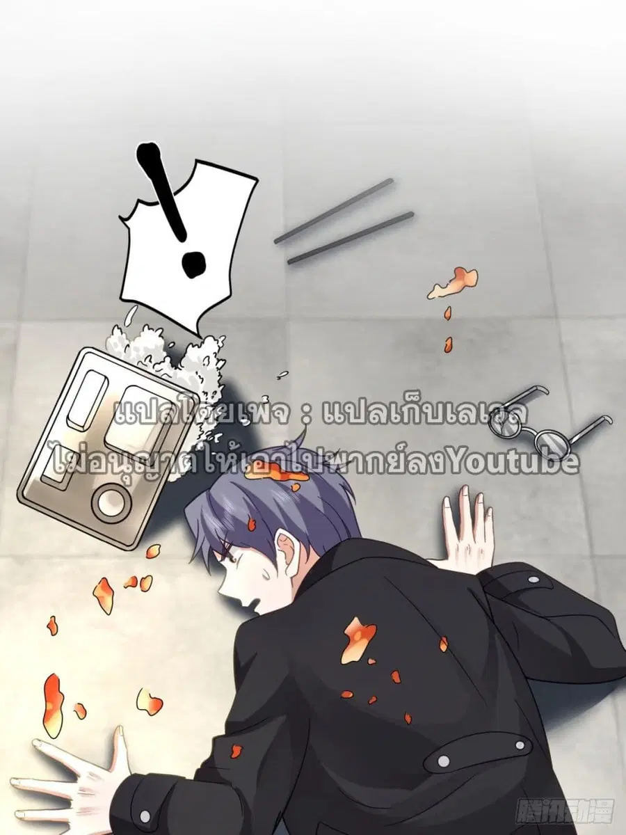 I Really Don’t Want to be Reborn ตอนที่ 33 หน้า 41