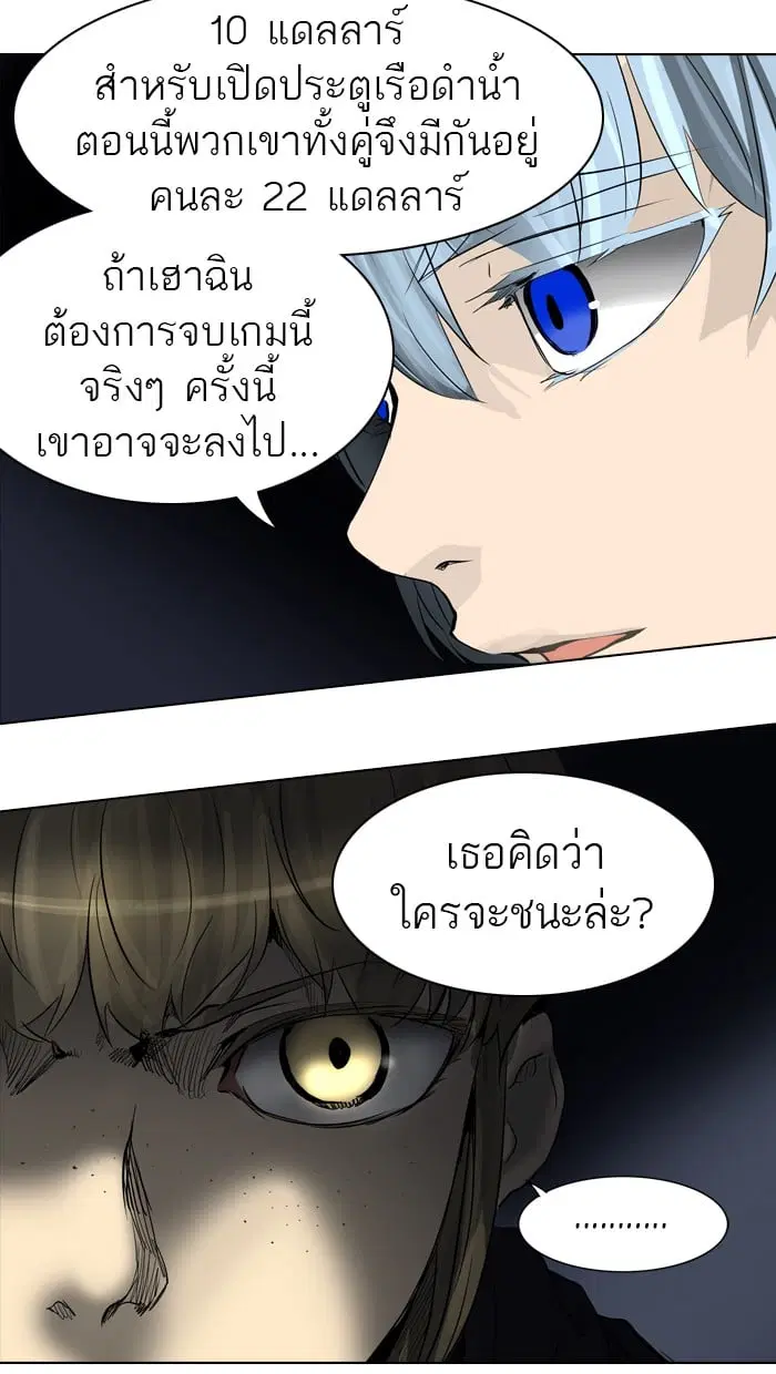 Tower of God ตอนที่ 273 หน้า 82