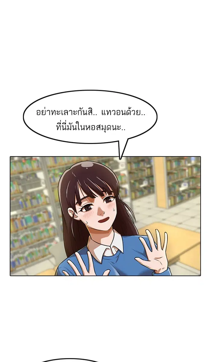 Random Chat ตอนที่ 157 หน้า 65