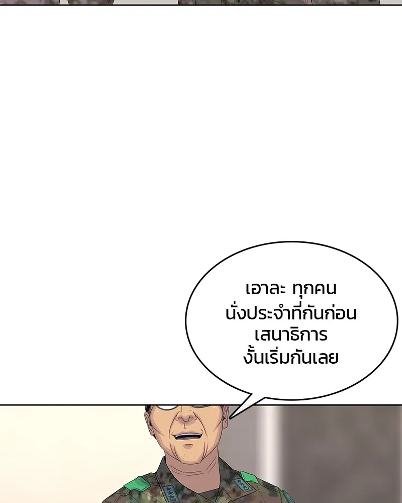 Kitchen Soldier ตอนที่ 152 หน้า 95