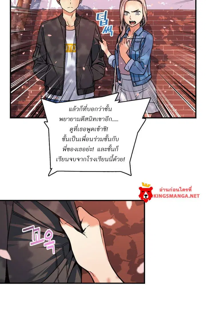 Legendary Moonlight Sculptor ตอนที่ 57 หน้า 31