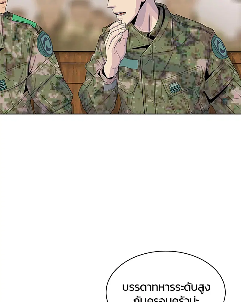 Kitchen Soldier ตอนที่ 47 หน้า 26