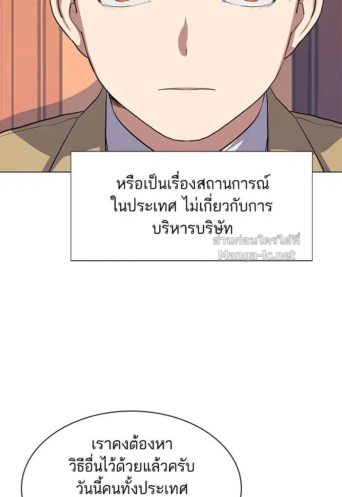 Reborn Rich ตอนที่ 3 หน้า 19