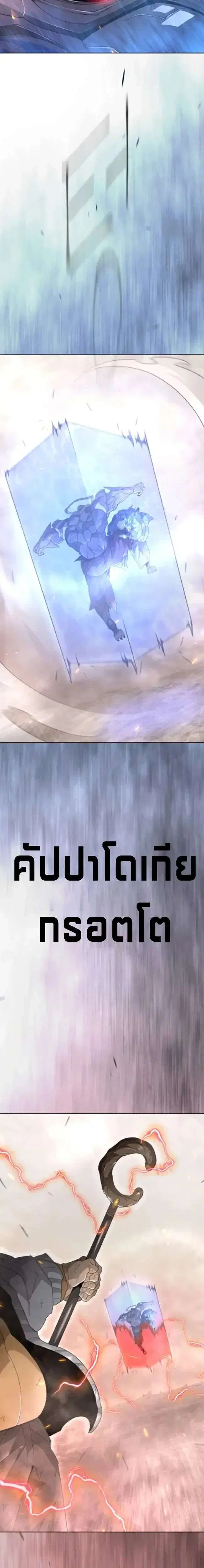 Superhuman Era ตอนที่ 253 หน้า 35