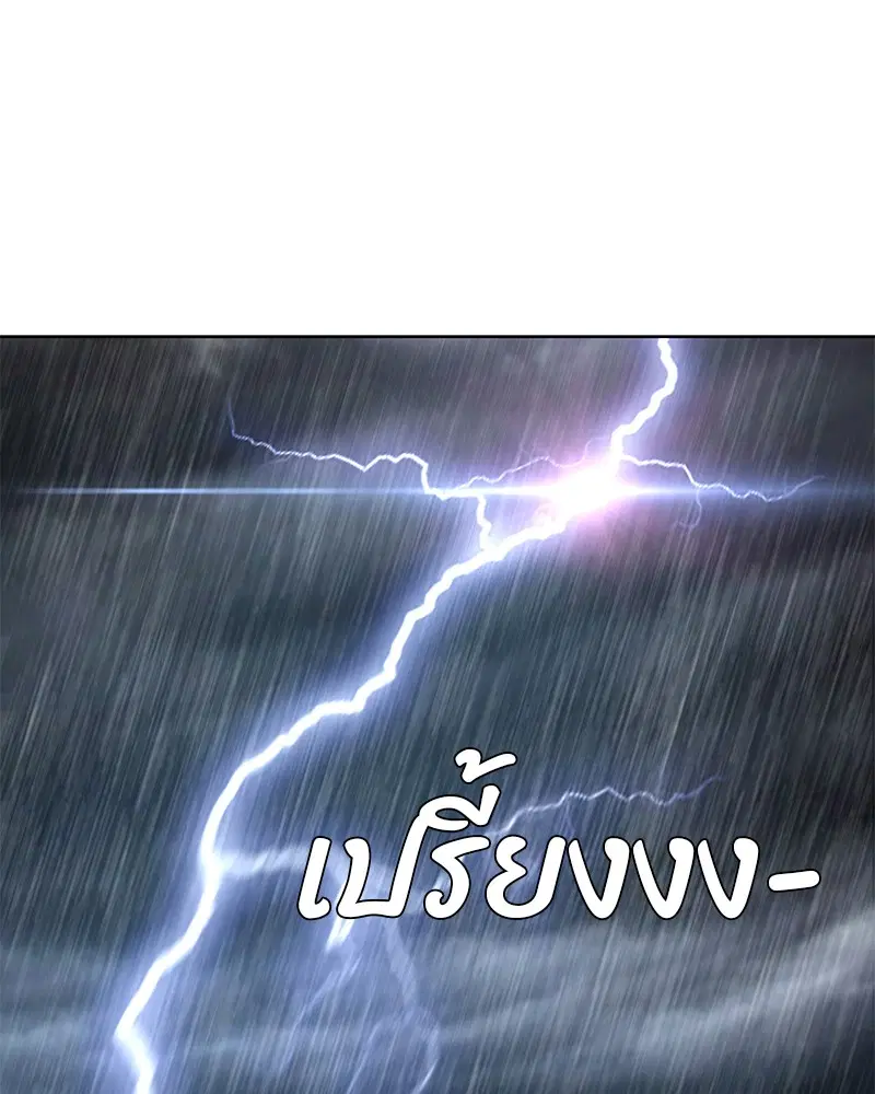 Kitchen Soldier ตอนที่ 183 หน้า 72