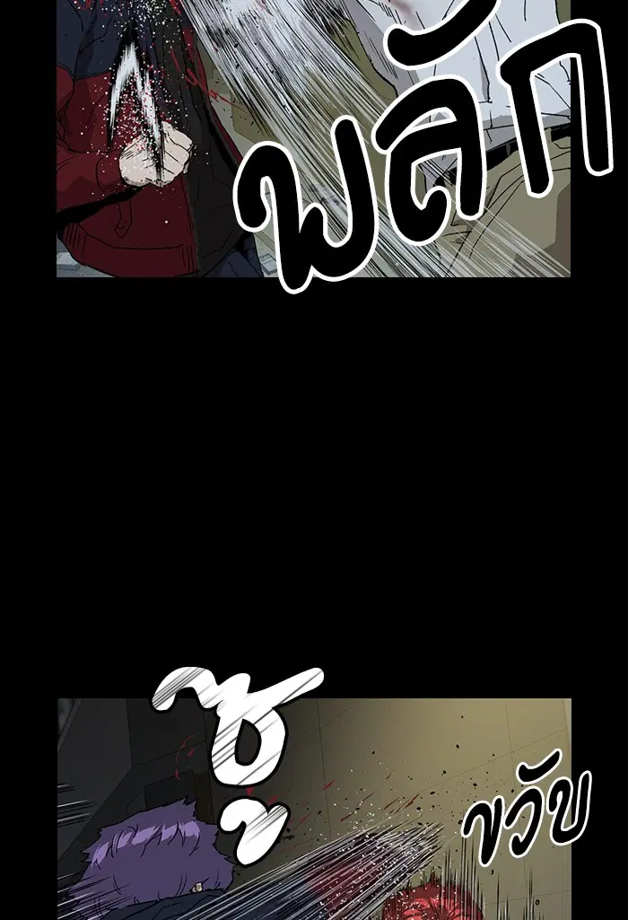 Weak Hero ตอนที่ 197 หน้า 51