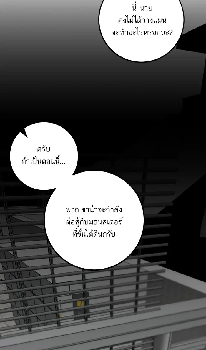 Return to Player ตอนที่ 18 หน้า 40