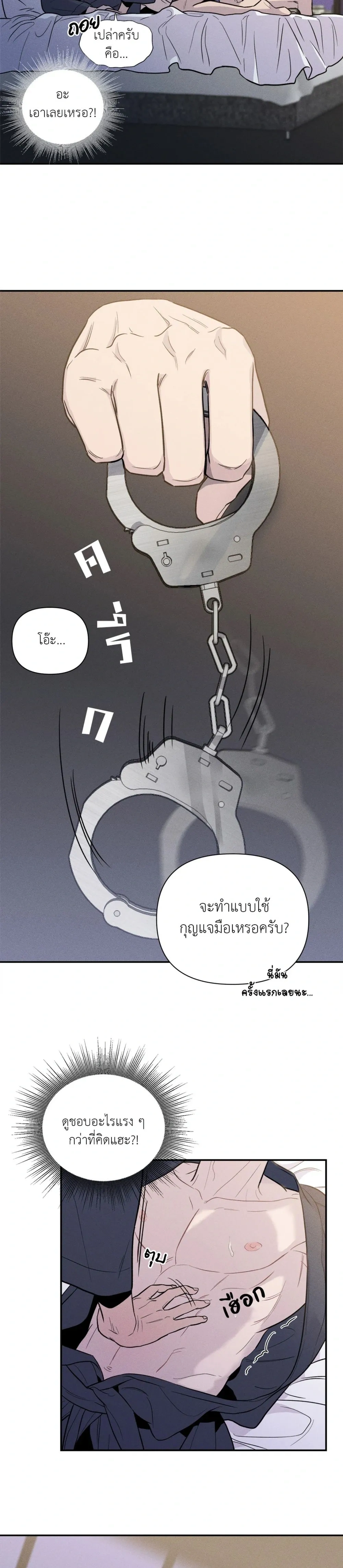 You are under arrest ตอนที่ 1 หน้า 9