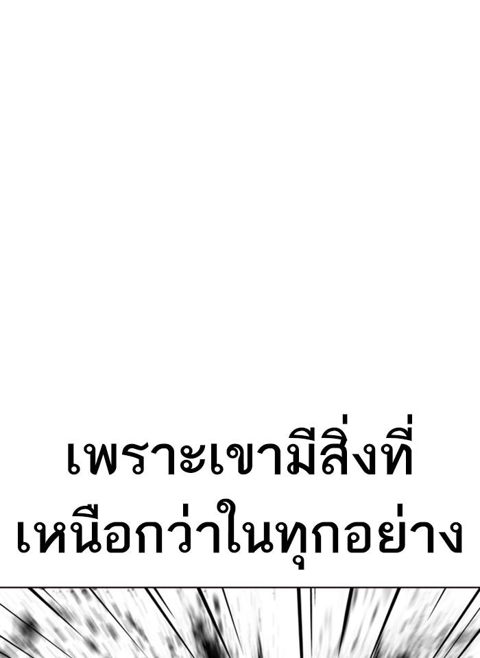 Lookism ตอนที่ 241 หน้า 44