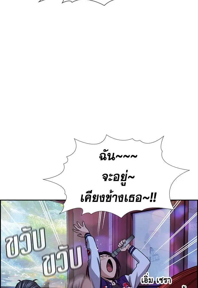 True Education ตอนที่ 148 หน้า 123