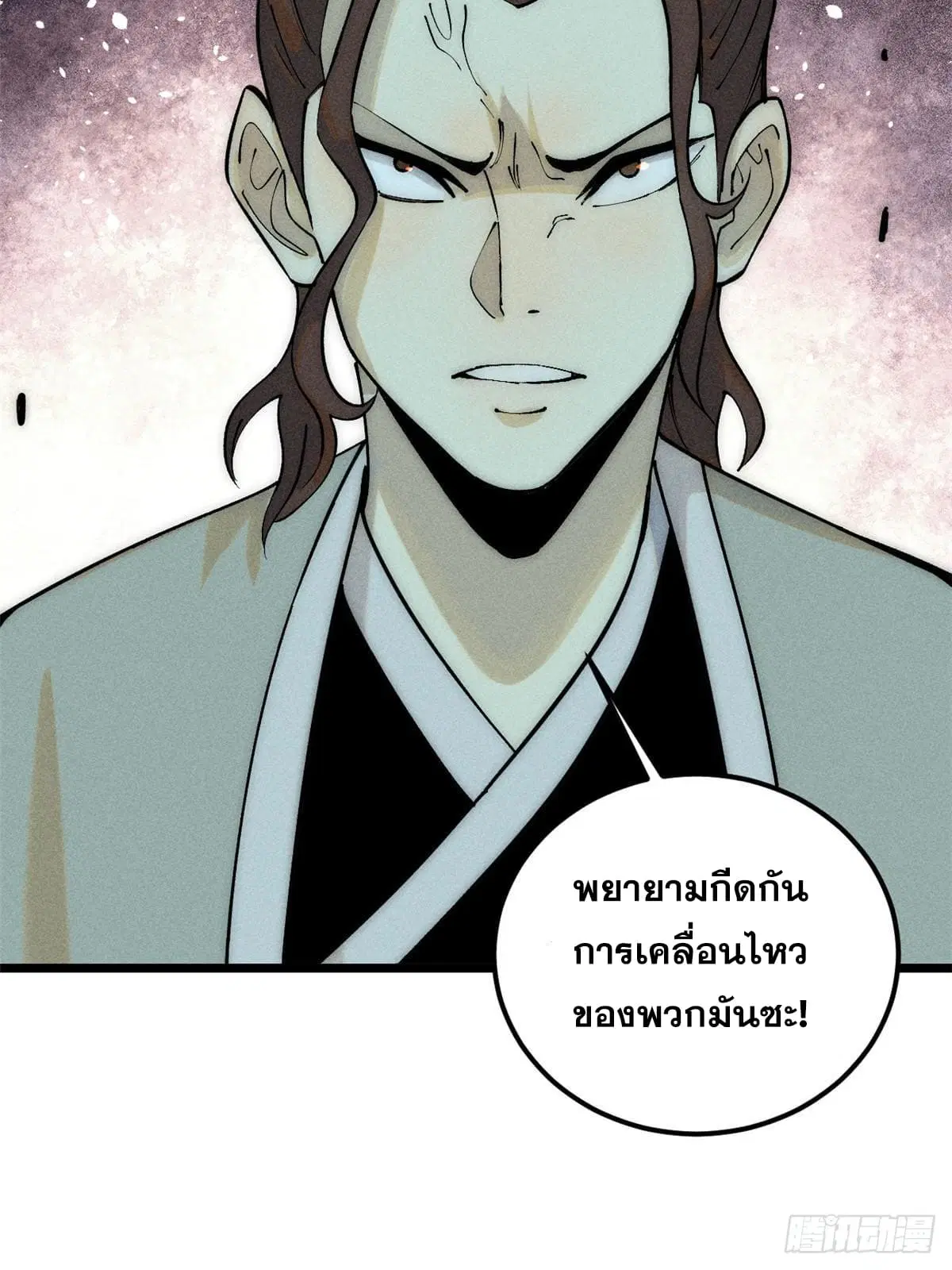 All Hail the Sect Leader ตอนที่ 241 หน้า 8
