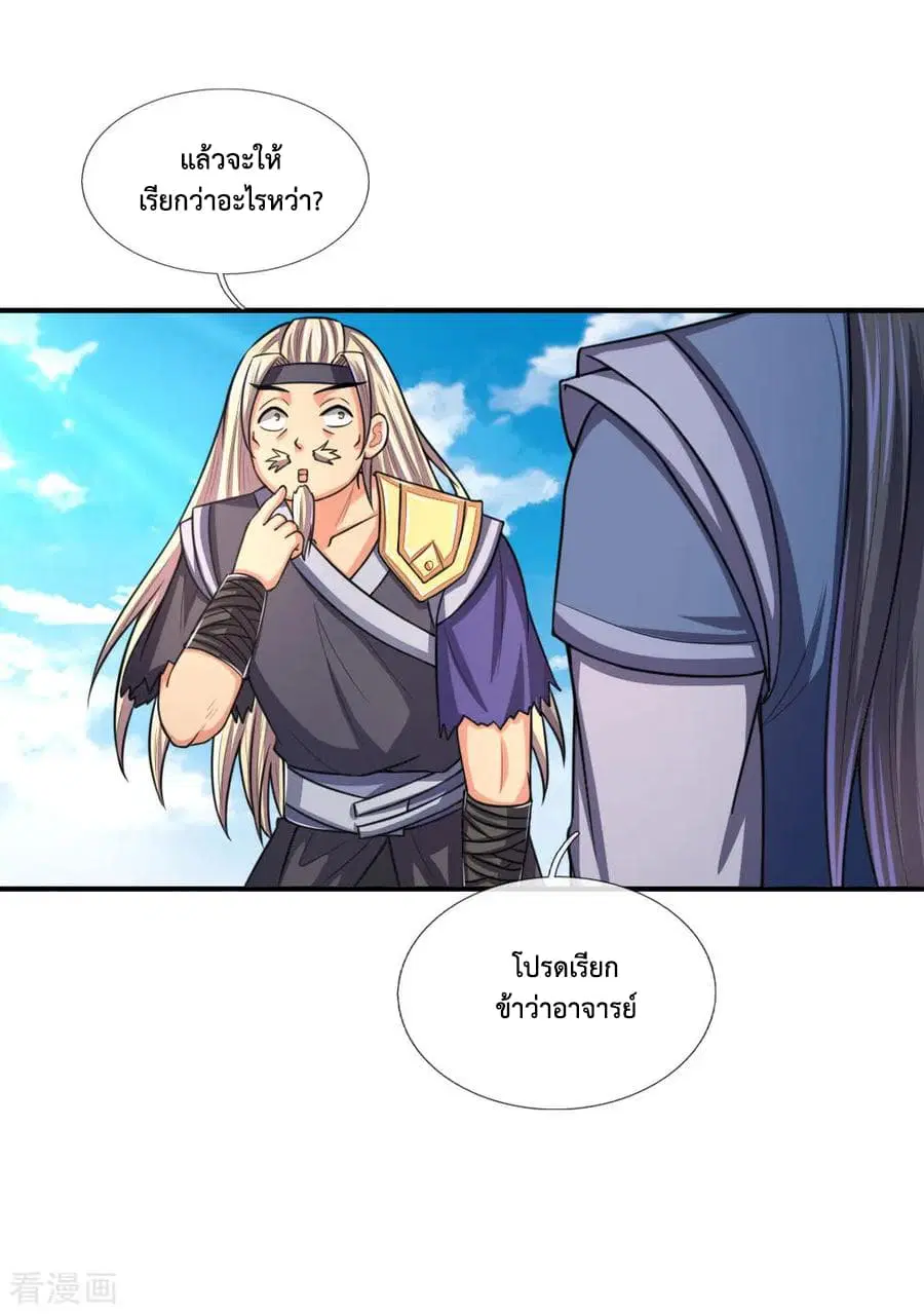 Shenwu Tianzun ตอนที่ 65 หน้า 22