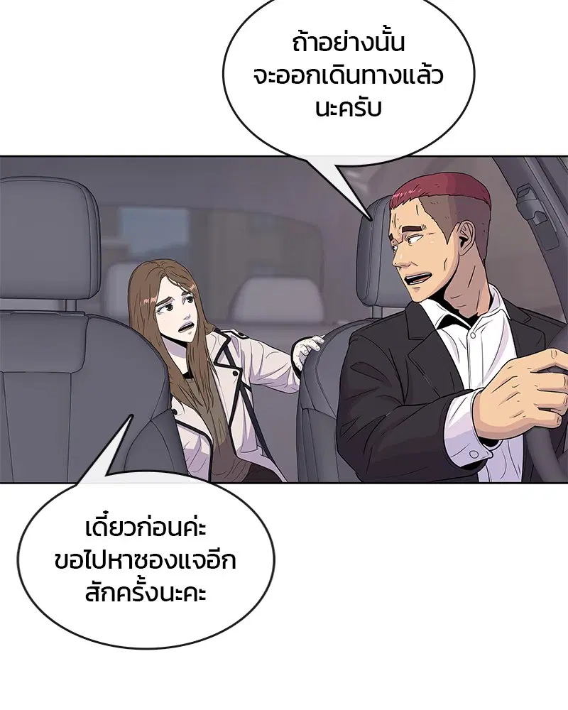 Kitchen Soldier ตอนที่ 92 หน้า 68