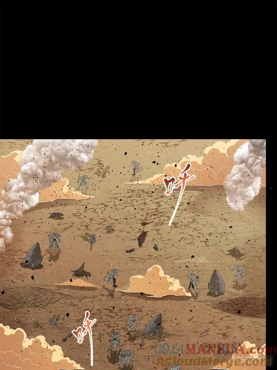 Legend of Star General ตอนที่ 122 หน้า 44