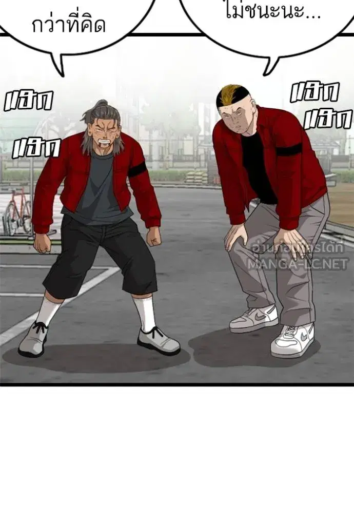 Bad Guy ตอนที่ 224 หน้า 9