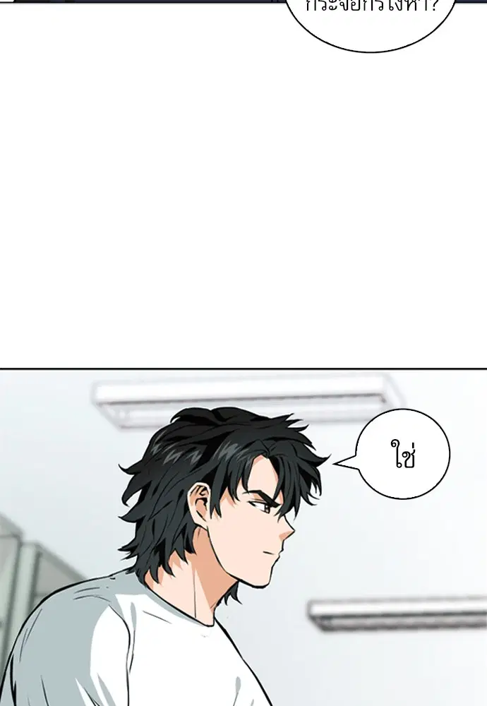 Seoul Station Druid ตอนที่ 14 หน้า 107