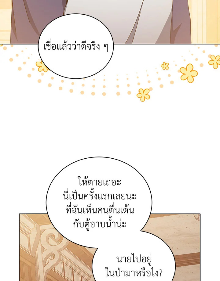 Necromancer Academy’s Genius Summoner ตอนที่ 14 หน้า 34