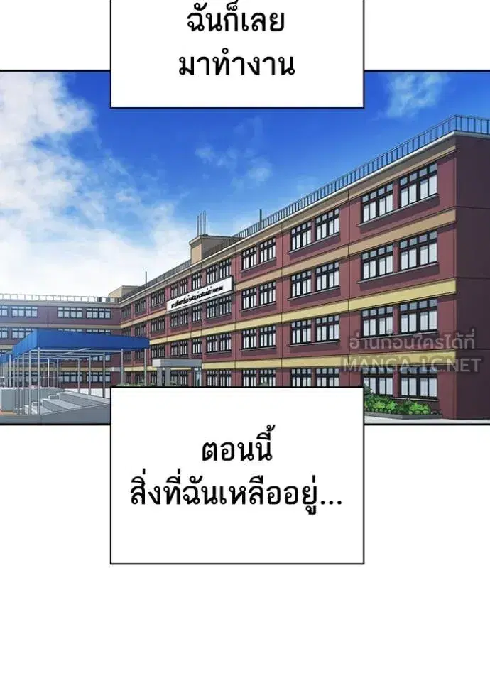 Study Group ตอนที่ 283 หน้า 38