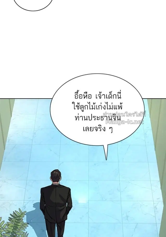 Reborn Rich ตอนที่ 56 หน้า 59